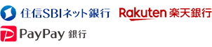 ネットバンク振込